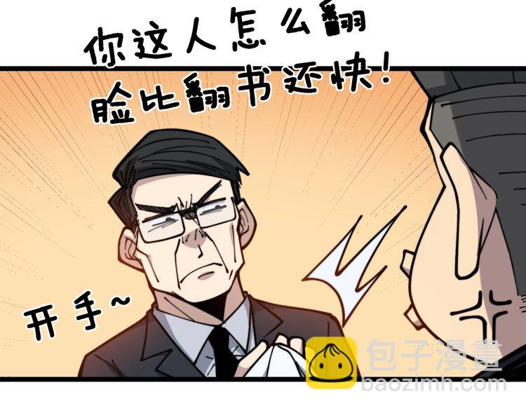 第230 识趣点(1/3)-第231话