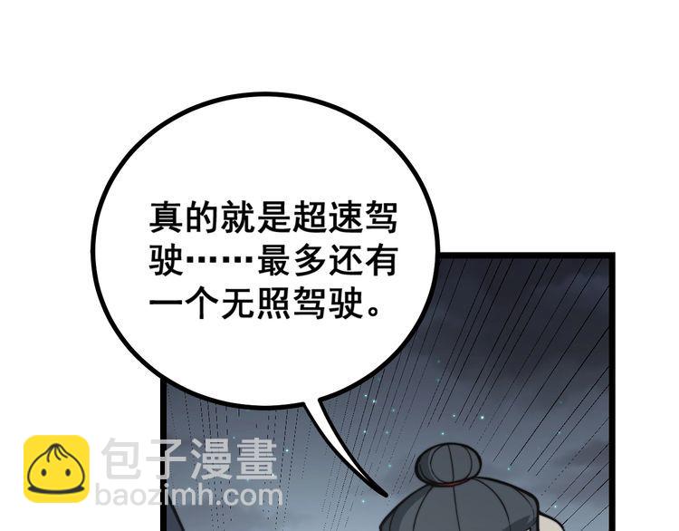 第230 识趣点(1/3)-第231话