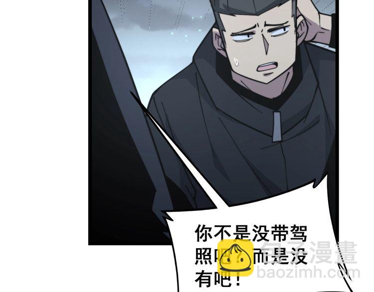 第230 识趣点(1/3)-第231话