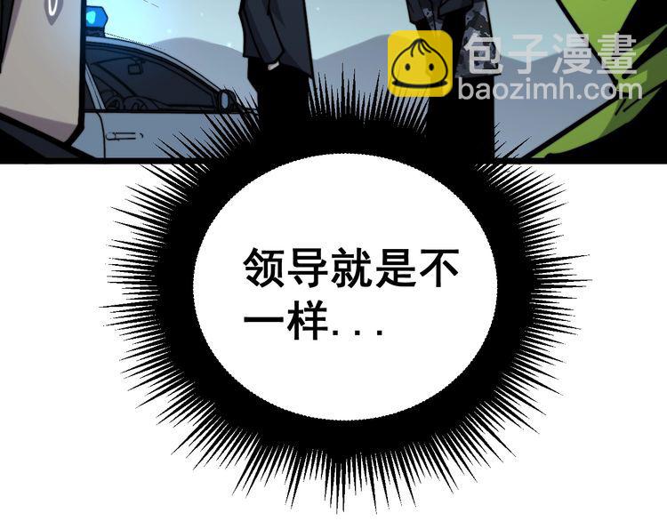 第230 识趣点(1/3)-第231话