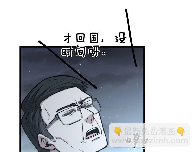 第230 识趣点(1/3)-第231话