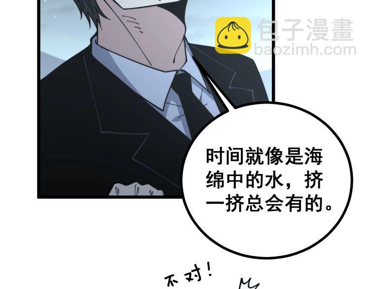 第230 识趣点(1/3)-第231话