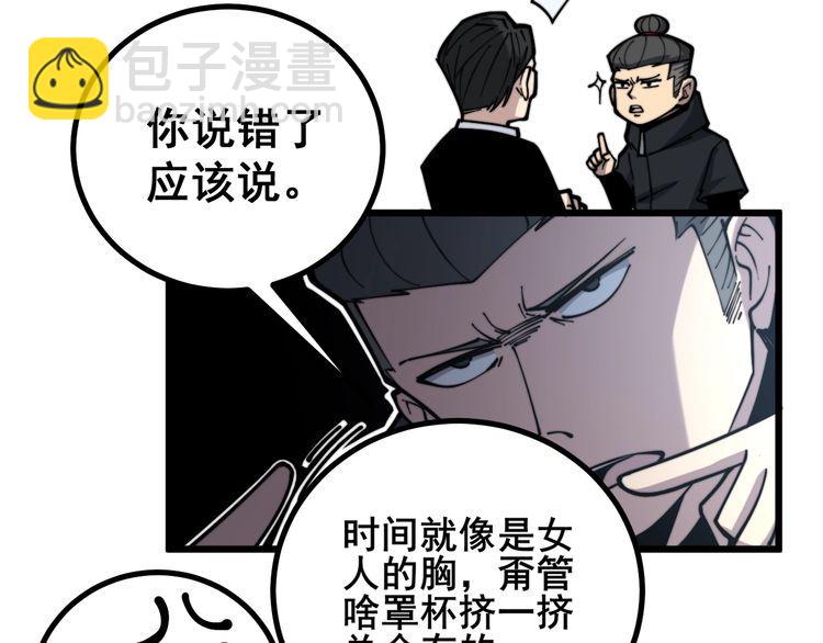 第230 识趣点(1/3)-第231话