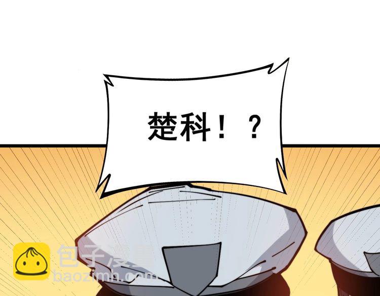 第230 识趣点(1/3)-第231话