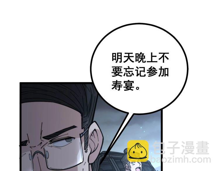 第230 识趣点(1/3)-第231话
