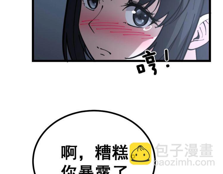 第230 识趣点(1/3)-第231话