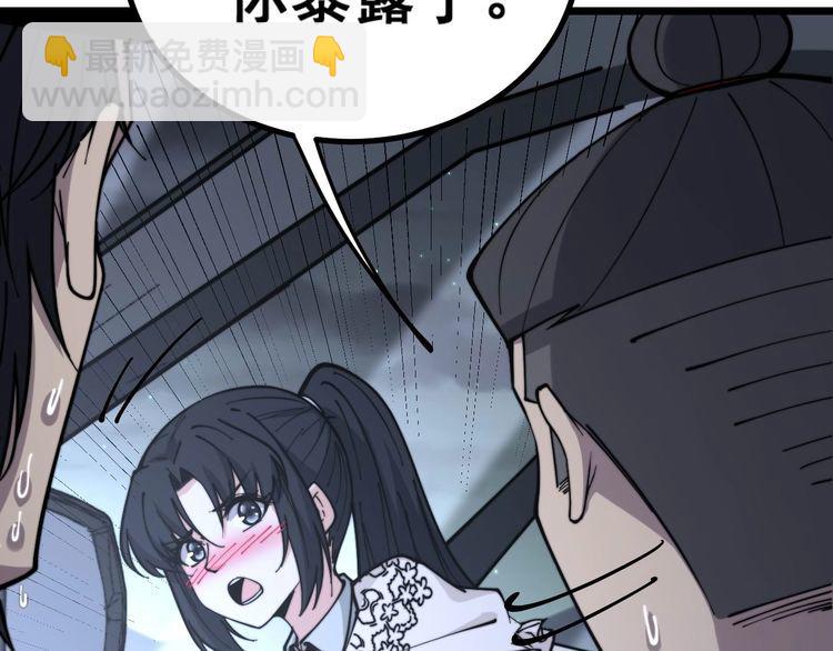 第230 识趣点(1/3)-第231话