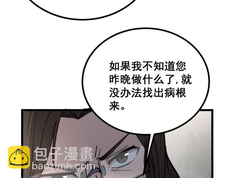 第232话 大汗脚(1/3)-第233话