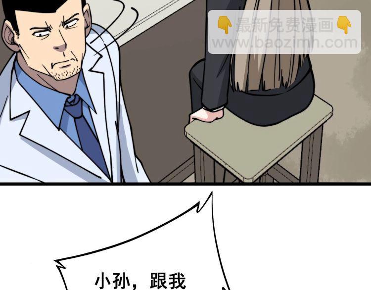 第232话 大汗脚(1/3)-第233话