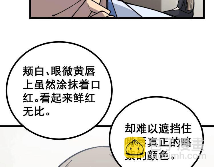第232话 大汗脚(1/3)-第233话