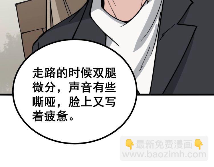 第232话 大汗脚(1/3)-第233话