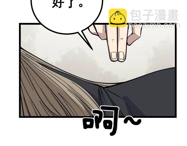 第232话 大汗脚(1/3)-第233话
