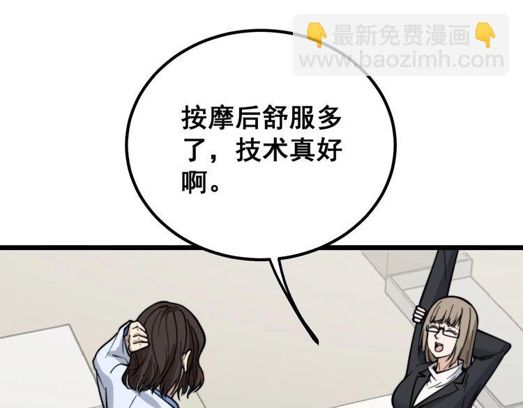 第232话 大汗脚(1/3)-第233话
