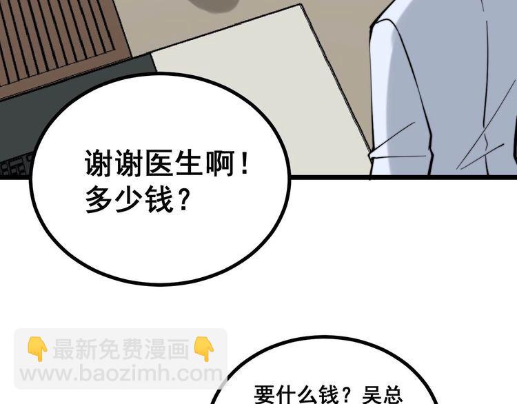 第232话 大汗脚(1/3)-第233话