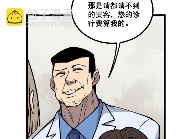第232话 大汗脚(1/3)-第233话