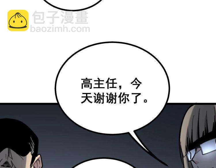 第232话 大汗脚(1/3)-第233话