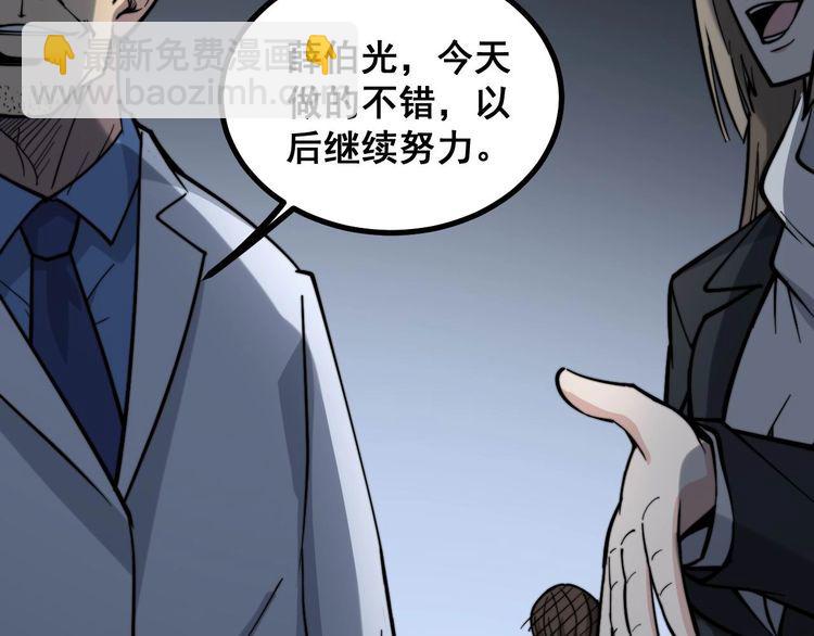 第232话 大汗脚(1/3)-第233话