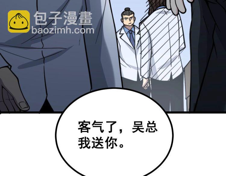 第232话 大汗脚(1/3)-第233话