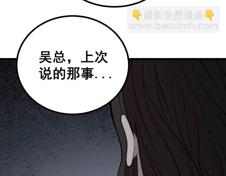 第232话 大汗脚(1/3)-第233话