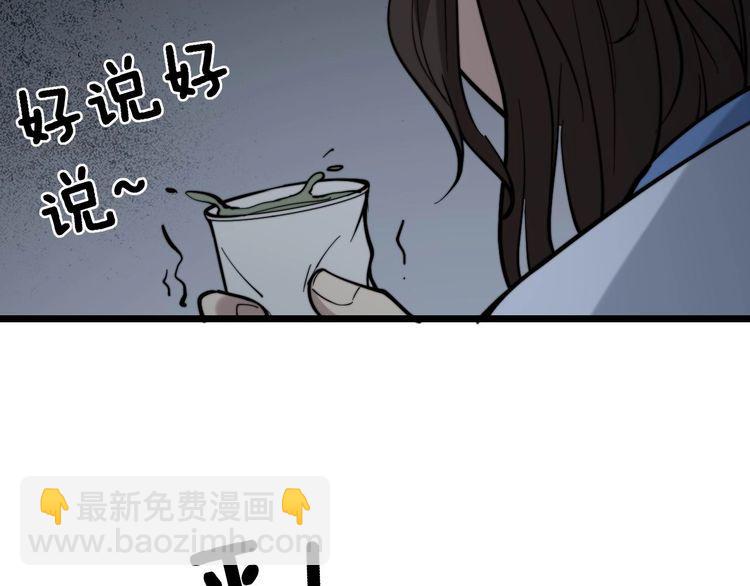 第232话 大汗脚(1/3)-第233话