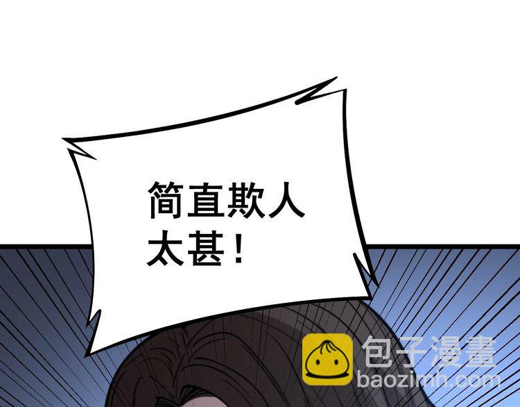 第232话 大汗脚(1/3)-第233话