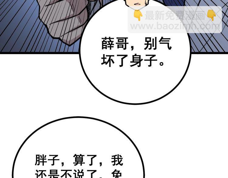 第232话 大汗脚(1/3)-第233话