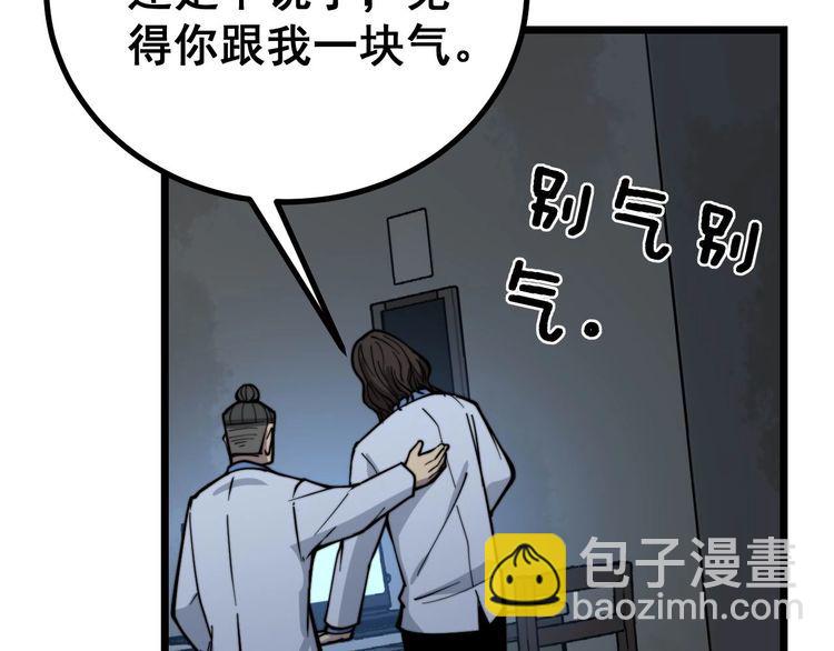第232话 大汗脚(1/3)-第233话