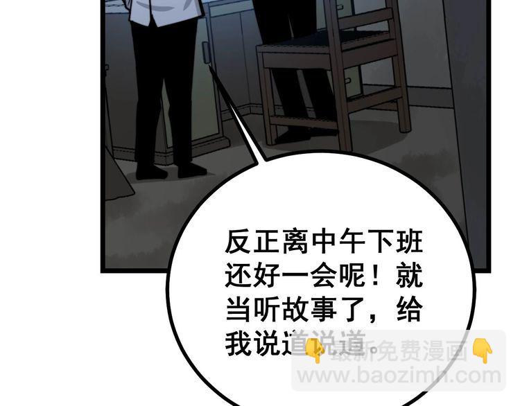 第232话 大汗脚(1/3)-第233话