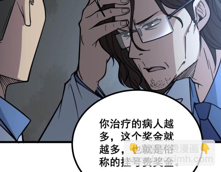 第232话 大汗脚(1/3)-第233话