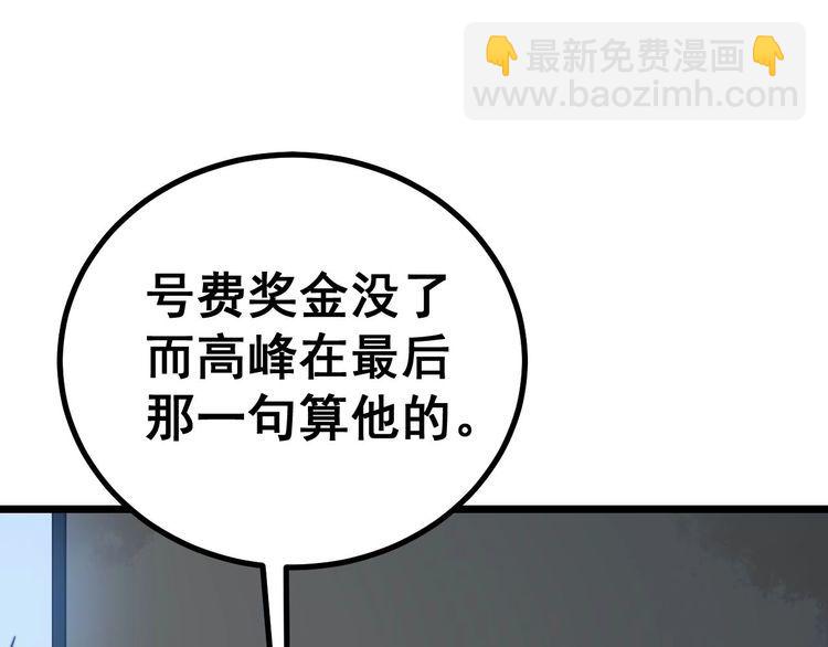 第232话 大汗脚(1/3)-第233话