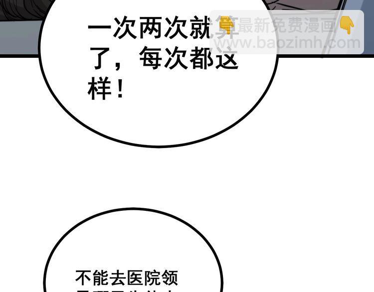 第232话 大汗脚(1/3)-第233话
