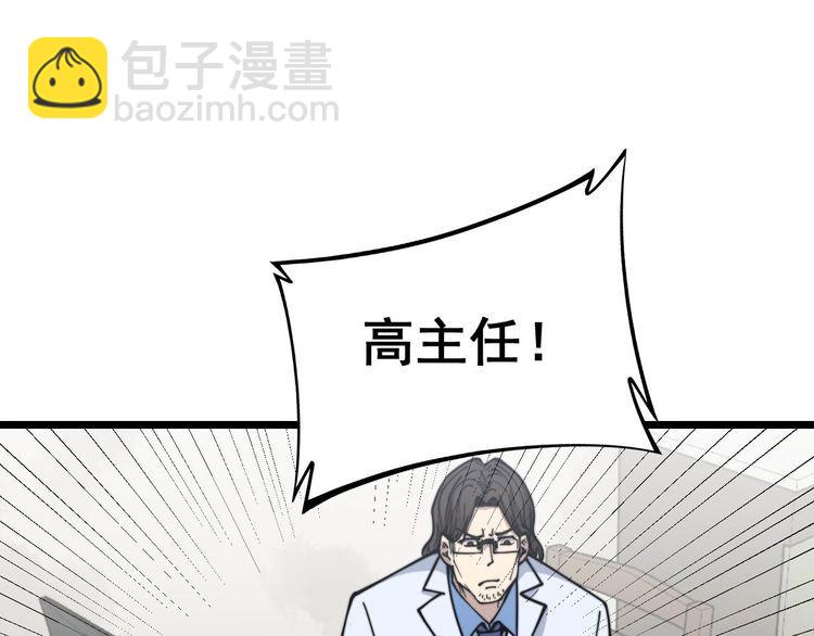 第232话 大汗脚(1/3)-第233话
