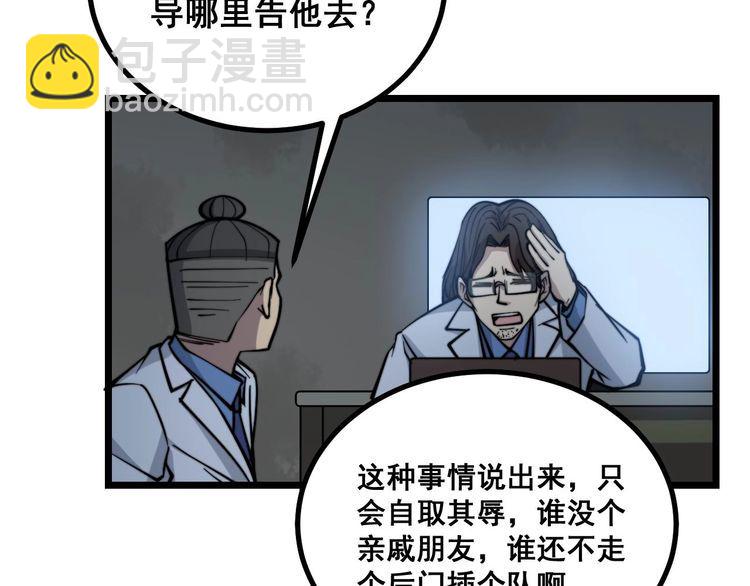 第232话 大汗脚(1/3)-第233话