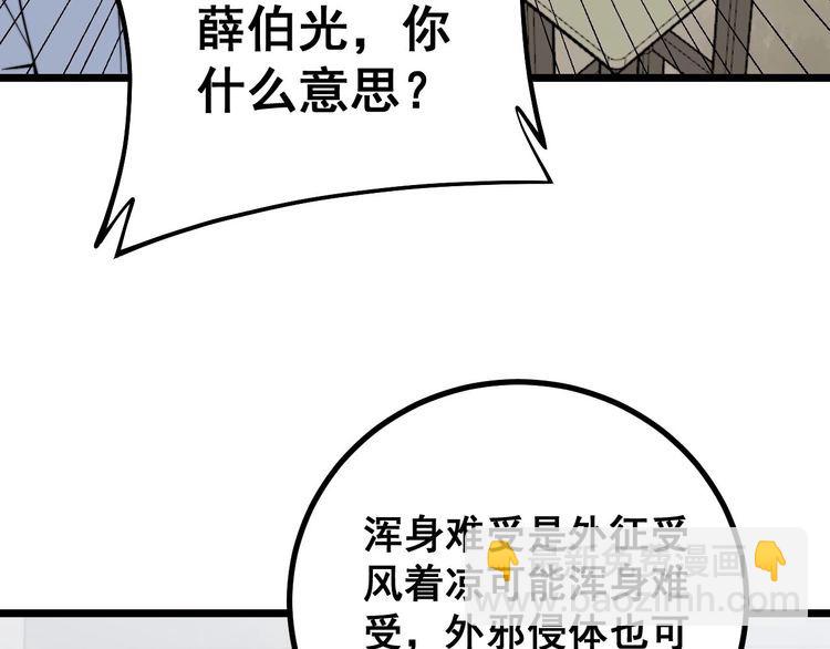 第232话 大汗脚(1/3)-第233话