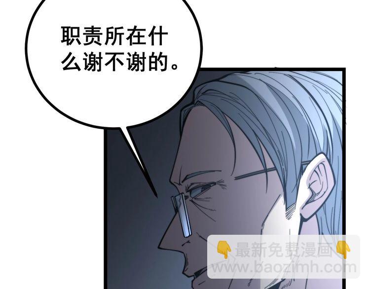 第234话 大有来头(1/3)-第235话