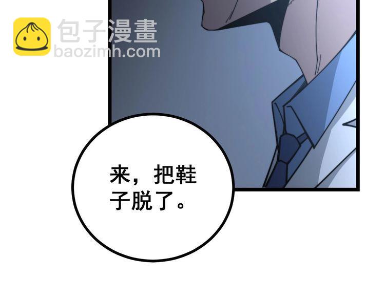 第234话 大有来头(1/3)-第235话