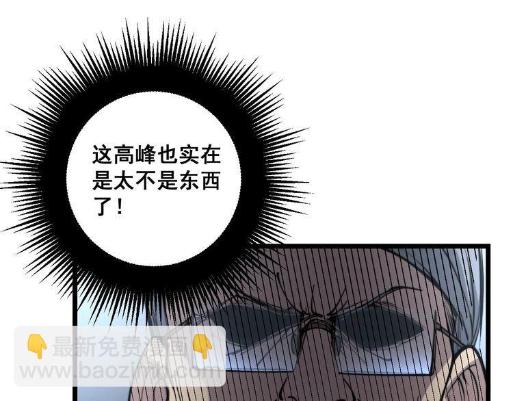 第234话 大有来头(1/3)-第235话