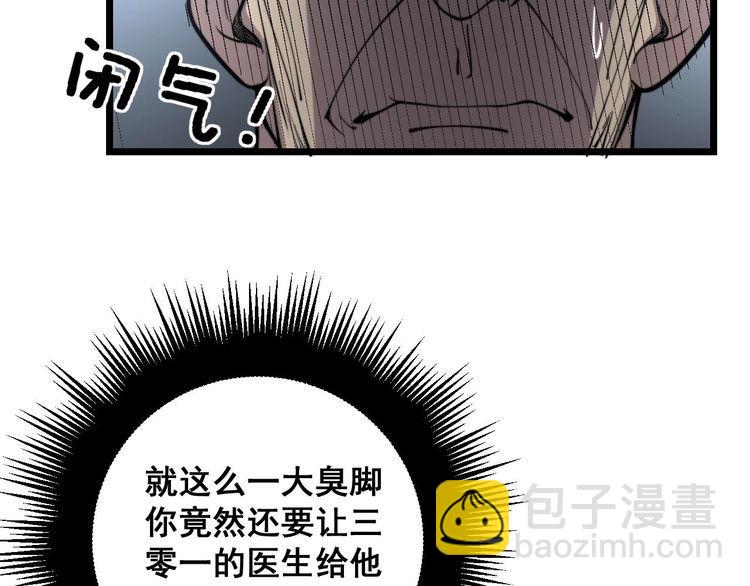 第234话 大有来头(1/3)-第235话