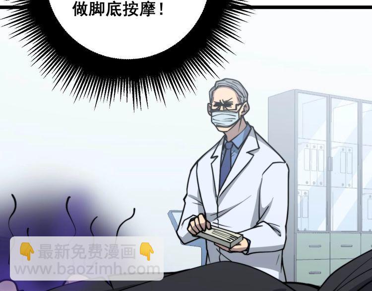 第234话 大有来头(1/3)-第235话