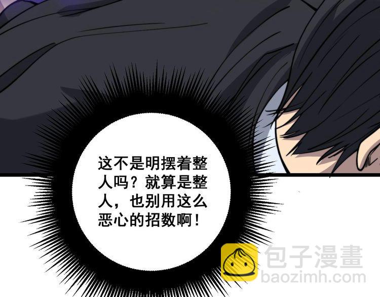 第234话 大有来头(1/3)-第235话