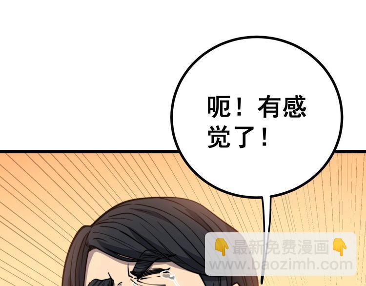 第234话 大有来头(1/3)-第235话