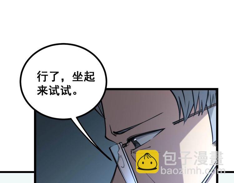 第234话 大有来头(1/3)-第235话