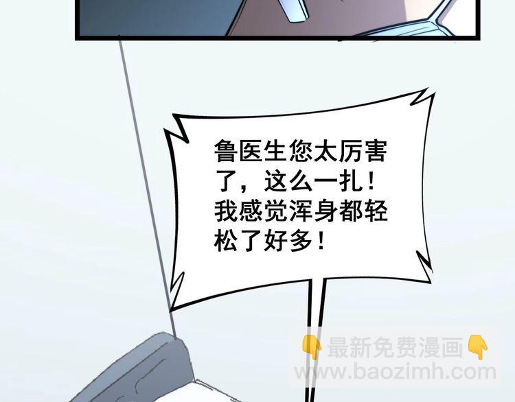 第234话 大有来头(1/3)-第235话