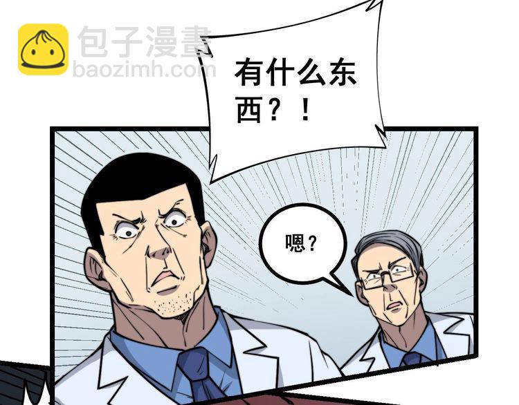 第234话 大有来头(1/3)-第235话