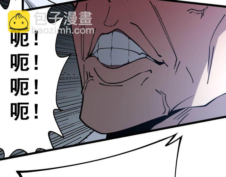 第234话 大有来头(1/3)-第235话