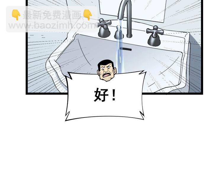 第234话 大有来头(1/3)-第235话