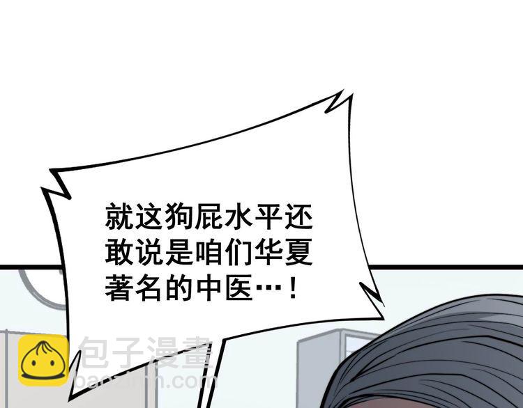 第234话 大有来头(1/3)-第235话