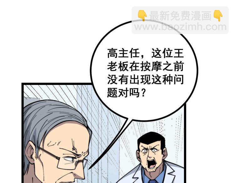 第234话 大有来头(1/3)-第235话