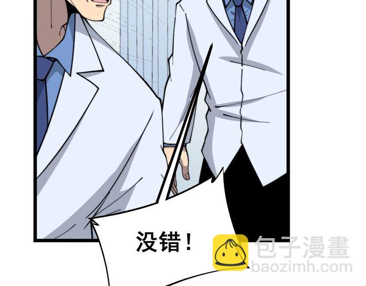 第234话 大有来头(1/3)-第235话