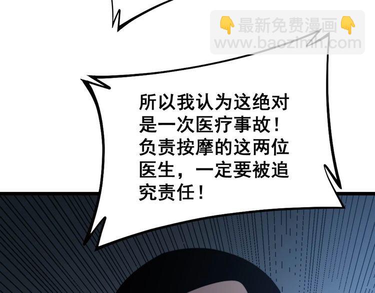 第234话 大有来头(1/3)-第235话